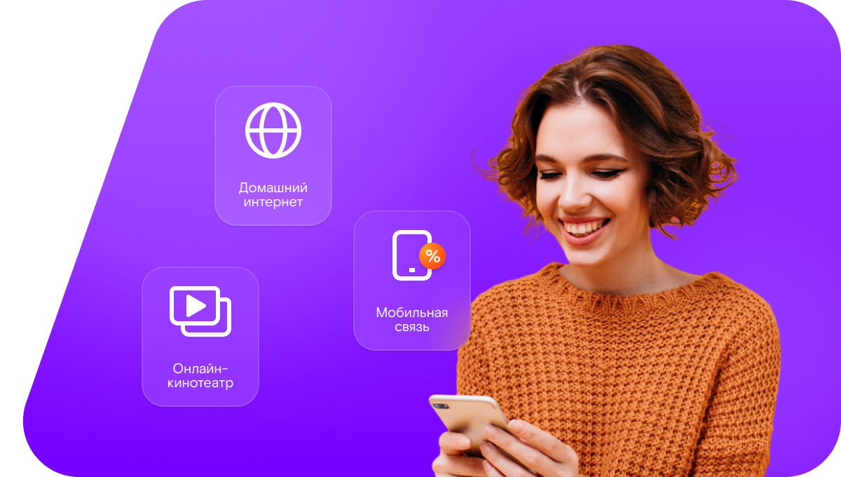 Промо-тарифы Ростелеком в Новозыбкове